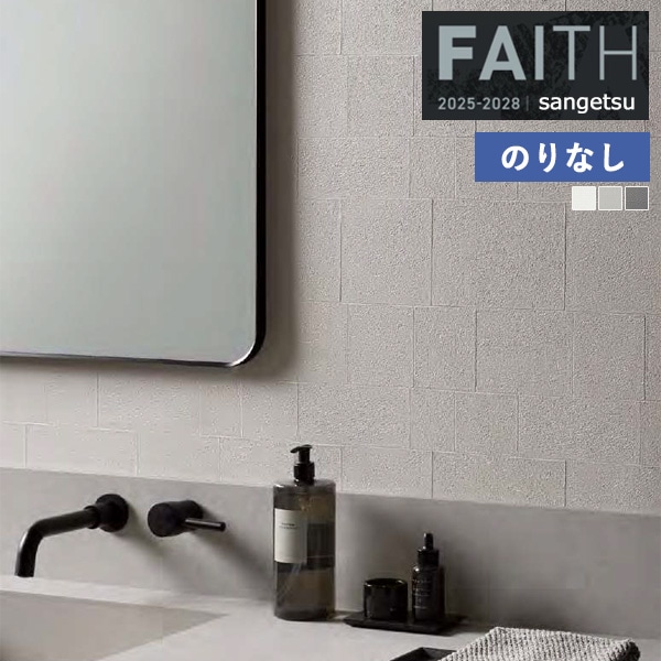 �ɻ� �Τ�ʤ��ɻ� ������ ���󥲥� FAITH �ե����� 2025-2028 �ե��������ɻ� �Хꥢ������ TH34467 TH34468 TH34469 ��1m�ʾ�10cmñ�̤Ǥ�����ۤΤ�ʤ�