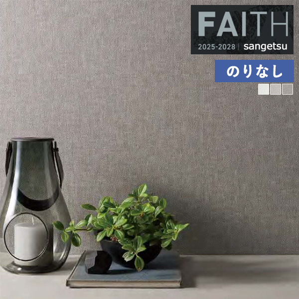 �ɻ� �Τ�ʤ��ɻ� ������ ���󥲥� FAITH �ե����� 2025-2028 �ե��������ɻ� �Хꥢ������ TH34473 TH34474 TH34475 ��1m�ʾ�10cmñ�̤Ǥ�����ۤΤ�ʤ�