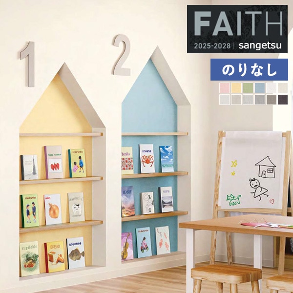 �ɻ� �Τ�ʤ��ɻ� ������ ���󥲥� FAITH �ե����� 2025-2028 �ե��������ɻ� �Хꥢ������ TH34482 TH34483 TH34484 TH34485 TH34486 TH34487 TH34488 TH34489 TH34490 TH34491 TH34492 TH34493 ��1m�ʾ�10cmñ�̤Ǥ�����ۤΤ�ʤ�