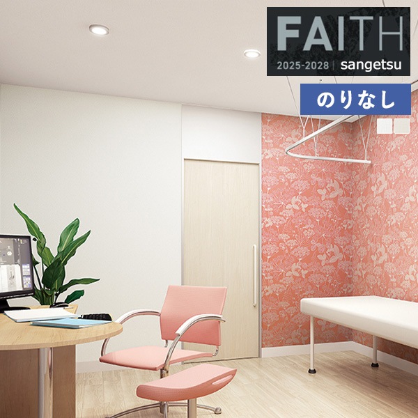 �ɻ� �Τ�ʤ��ɻ� ������ ���󥲥� FAITH �ե����� 2025-2028 �ե��������ɻ� �Хꥢ������ TH34502 TH34503 ��1m�ʾ�10cmñ�̤Ǥ�����ۤΤ�ʤ�