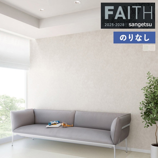 �ɻ� �Τ�ʤ��ɻ� ������ ���󥲥� FAITH �ե����� 2025-2028 �ե��������ɻ� �Хꥢ������ TH34504 TH34505 ��1m�ʾ�10cmñ�̤Ǥ�����ۤΤ�ʤ�
