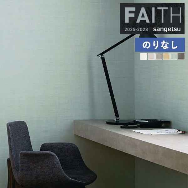 �ɻ� �Τ�ʤ��ɻ� ������ ���󥲥� FAITH �ե����� 2025-2028 �ե��������ɻ� �Хꥢ������ TH34506 TH34507 TH34508 TH34509 TH34510 TH34511 ��1m�ʾ�10cmñ�̤Ǥ�����ۤΤ�ʤ�