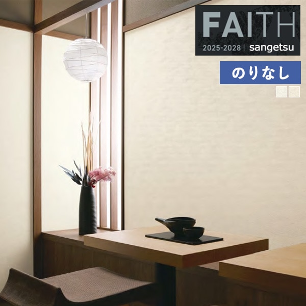 �ɻ� �Τ�ʤ��ɻ� ������ ���󥲥� FAITH �ե����� 2025-2028 �ե��������ɻ� �Хꥢ������ TH34512 TH34513 ��1m�ʾ�10cmñ�̤Ǥ�����ۤΤ�ʤ�