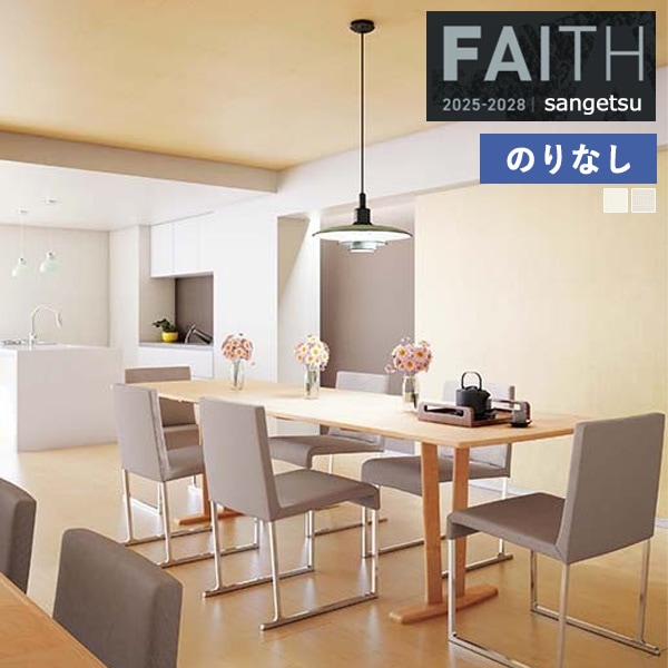 �ɻ� �Τ�ʤ��ɻ� ������ ���󥲥� FAITH �ե����� 2025-2028 �ե��������ɻ� �Хꥢ������ TH34514 TH34515 ��1m�ʾ�10cmñ�̤Ǥ�����ۤΤ�ʤ�