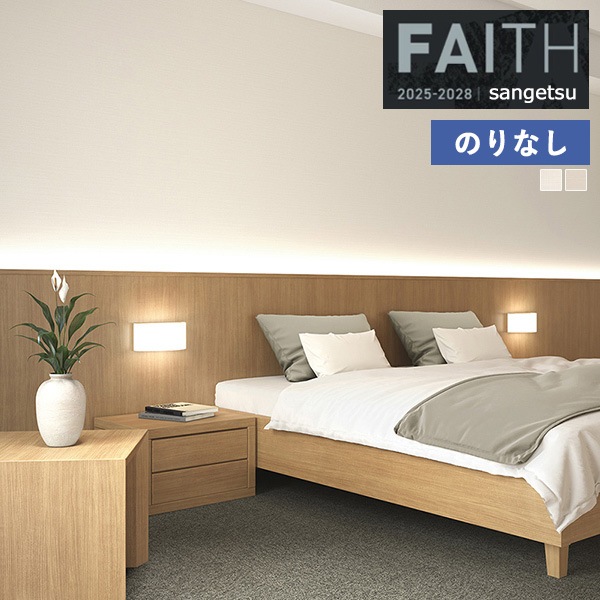 �ɻ� �Τ�ʤ��ɻ� ������ ���󥲥� FAITH �ե����� 2025-2028 �ե��������ɻ� �Хꥢ������ TH34516 TH34517 ��1m�ʾ�10cmñ�̤Ǥ�����ۤΤ�ʤ�