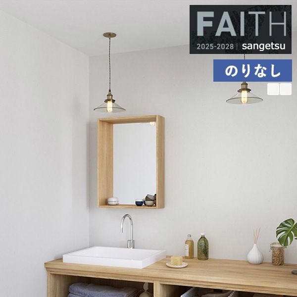 �ɻ� �Τ�ʤ��ɻ� ������ ���󥲥� FAITH �ե����� 2025-2028 �ե��������ɻ� �Хꥢ������ TH34519 TH34520 ��1m�ʾ�10cmñ�̤Ǥ�����ۤΤ�ʤ�