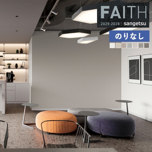 �ɻ� �Τ�ʤ��ɻ� ������ ���󥲥� FAITH �ե����� 2025-2028 �����ѡ��ѵ��� TH34551 TH34552 TH34553 TH34554 TH34555 TH34556 TH34557 ��1m�ʾ�10cmñ�̤Ǥ�����ۤΤ�ʤ�