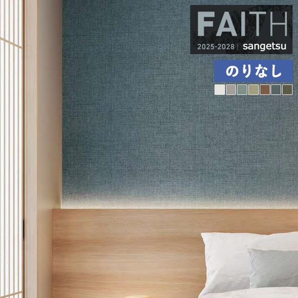 �ɻ� �Τ�ʤ��ɻ� ������ ���󥲥� FAITH �ե����� 2025-2028 �����ѡ��ѵ��� TH34558 TH34559 TH34560 TH34561 TH34562 TH34563 TH34564 ��1m�ʾ�10cmñ�̤Ǥ�����ۤΤ�ʤ�