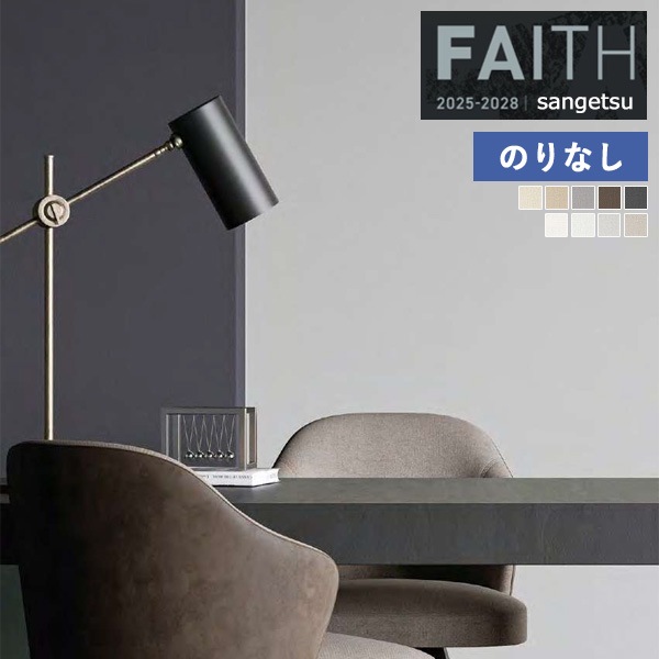 �ɻ� �Τ�ʤ��ɻ� ������ ���󥲥� FAITH �ե����� 2025-2028 �����ѡ��ѵ��� TH34568 TH34569 TH34570 TH34571 TH34572 TH34573 TH34574 TH34575 TH34576 ��1m�ʾ�10cmñ�̤Ǥ�����ۤΤ�ʤ�