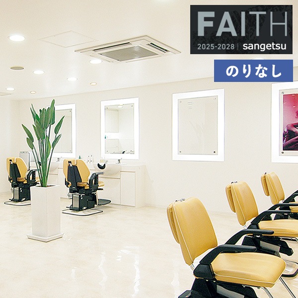 �ɻ� �Τ�ʤ��ɻ� ������ ���󥲥� FAITH �ե����� 2025-2028 �����ѡ��ѵ��� TH34578 ��1m�ʾ�10cmñ�̤Ǥ�����ۤΤ�ʤ�