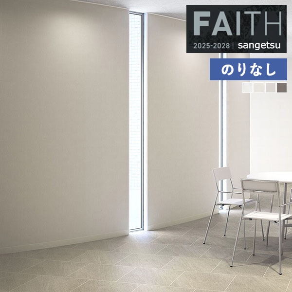 �ɻ� �Τ�ʤ��ɻ� ������ ���󥲥� FAITH �ե����� 2025-2028 �����ѡ��ѵ��� TH34588 TH34589 TH34590 TH34591 ��1m�ʾ�10cmñ�̤Ǥ�����ۤΤ�ʤ�
