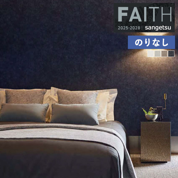 �ɻ� �Τ�ʤ��ɻ� ������ ���󥲥� FAITH �ե����� 2025-2028 MATERIA �ե��ǥ����� TH34603 TH34604 TH34605 TH34606 ��1m�ʾ�10cmñ�̤Ǥ�����ۤΤ�ʤ�