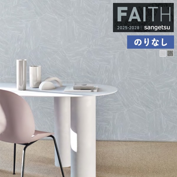 �ɻ� �Τ�ʤ��ɻ� ������ ���󥲥� FAITH �ե����� 2025-2028 MATERIA ��˥� TH34607��TH34608 ��1m�ʾ�10cmñ�̤Ǥ�����ۤΤ�ʤ�