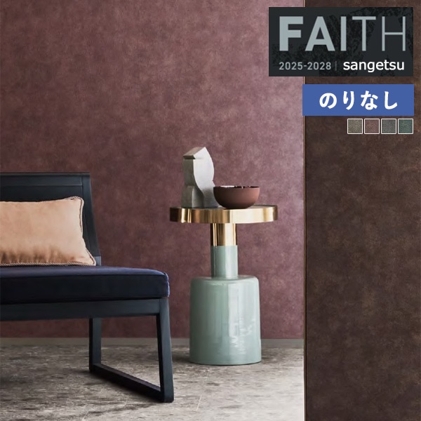 �ɻ� �Τ�ʤ��ɻ� ������ ���󥲥� FAITH �ե����� 2025-2028 MATERIA �ڥ륲�� TH34609 TH34610 TH34611 TH34612 ��1m�ʾ�10cmñ�̤Ǥ�����ۤΤ�ʤ�
