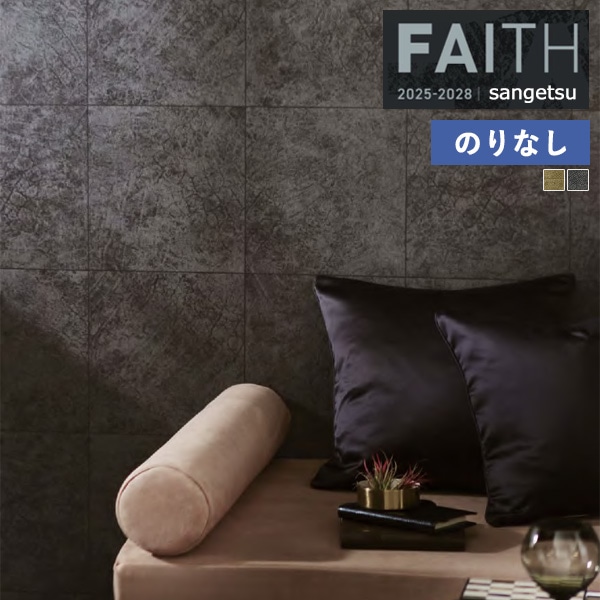 �ɻ� �Τ�ʤ��ɻ� ������ ���󥲥� FAITH �ե����� 2025-2028 MATERIA ���ǥ��륹 TH34613��TH34614 ��1m�ʾ�10cmñ�̤Ǥ�����ۤΤ�ʤ�