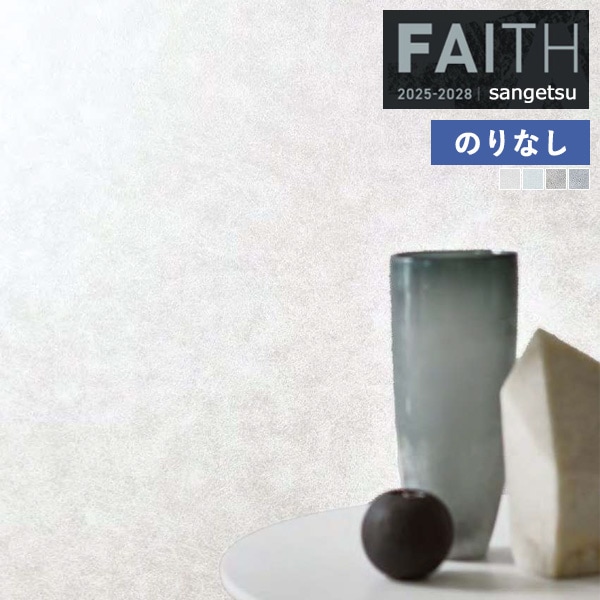 �ɻ� �Τ�ʤ��ɻ� ������ ���󥲥� FAITH �ե����� 2025-2028 MATERIA �ߥ�� TH34615 TH34616 TH34617 TH34618 ��1m�ʾ�10cmñ�̤Ǥ�����ۤΤ�ʤ�