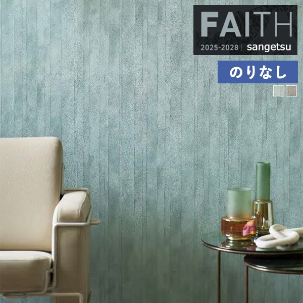 �ɻ� �Τ�ʤ��ɻ� ������ ���󥲥� FAITH �ե����� 2025-2028 MATERIA ��ͥ� TH34619��TH34620 ��1m�ʾ�10cmñ�̤Ǥ�����ۤΤ�ʤ�