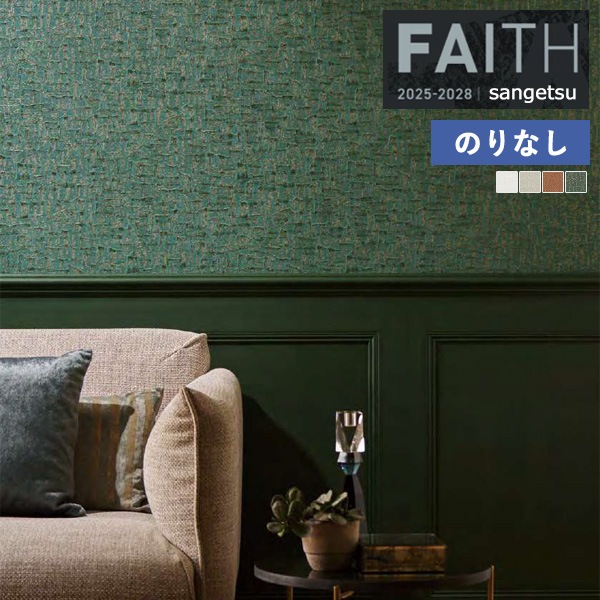 �ɻ� �Τ�ʤ��ɻ� ������ ���󥲥� FAITH �ե����� 2025-2028 MATERIA �٥�ե� TH34621 TH34622 TH34623 TH34624 ��1m�ʾ�10cmñ�̤Ǥ�����ۤΤ�ʤ�