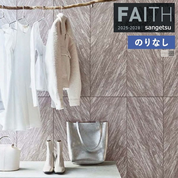 �ɻ� �Τ�ʤ��ɻ� ������ ���󥲥� FAITH �ե����� 2025-2028 MATERIA ��٥ȥ� TH34625��TH34626 ��1m�ʾ�10cmñ�̤Ǥ�����ۤΤ�ʤ�