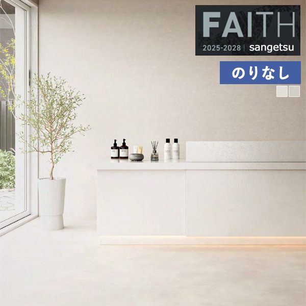 �ɻ� �Τ�ʤ��ɻ� ������ ���󥲥� FAITH �ե����� 2025-2028 Material �ޥƥꥢ�� TH34631��TH34632 ��1m�ʾ�10cmñ�̤Ǥ�����ۤΤ�ʤ�
