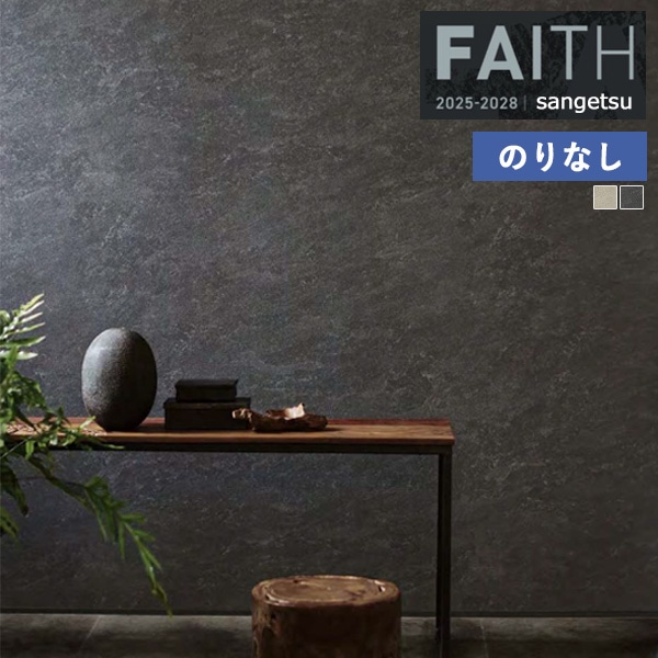 �ɻ� �Τ�ʤ��ɻ� ������ ���󥲥� FAITH �ե����� 2025-2028 Material �ޥƥꥢ�� TH34633��TH34634 ��1m�ʾ�10cmñ�̤Ǥ�����ۤΤ�ʤ�