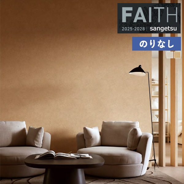 �ɻ� �Τ�ʤ��ɻ� ������ ���󥲥� FAITH �ե����� 2025-2028 Material �ޥƥꥢ�� TH34635��TH34636 ��1m�ʾ�10cmñ�̤Ǥ�����ۤΤ�ʤ�