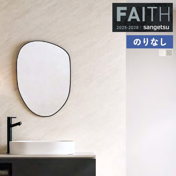 �ɻ� �Τ�ʤ��ɻ� ������ ���󥲥� FAITH �ե����� 2025-2028 Material �ޥƥꥢ�� TH34637��TH34638 ��1m�ʾ�10cmñ�̤Ǥ�����ۤΤ�ʤ�