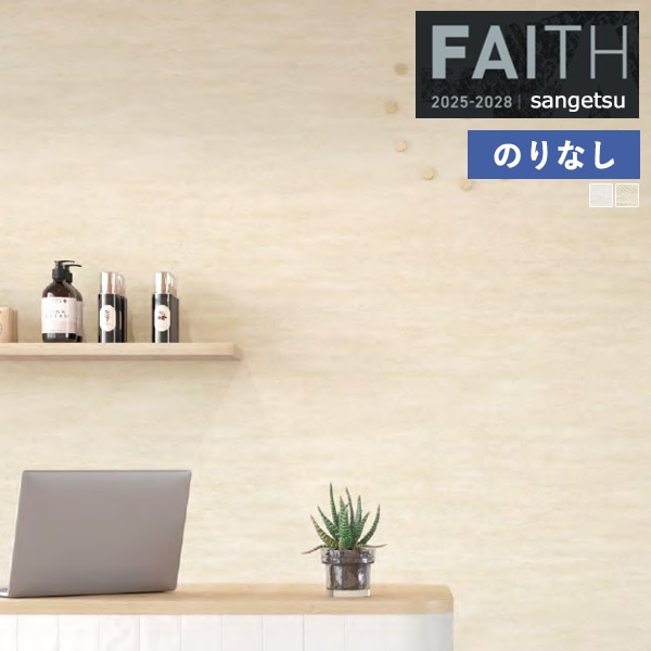 �ɻ� �Τ�ʤ��ɻ� ������ ���󥲥� FAITH �ե����� 2025-2028 Material �ޥƥꥢ�� TH34639��TH34640 ��1m�ʾ�10cmñ�̤Ǥ�����ۤΤ�ʤ�