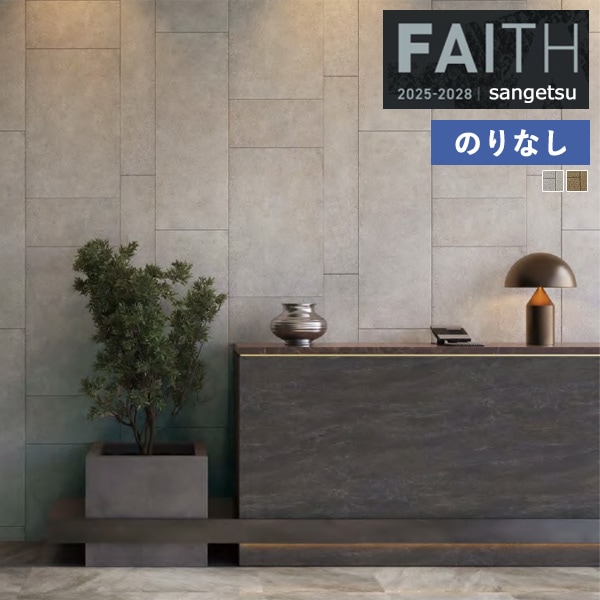 �ɻ� �Τ�ʤ��ɻ� ������ ���󥲥� FAITH �ե����� 2025-2028 Material �ޥƥꥢ�� TH34645��TH34646 ��1m�ʾ�10cmñ�̤Ǥ�����ۤΤ�ʤ�