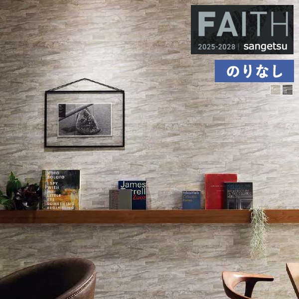 �ɻ� �Τ�ʤ��ɻ� ������ ���󥲥� FAITH �ե����� 2025-2028 Material �ޥƥꥢ�� TH34652��TH34653 ��1m�ʾ�10cmñ�̤Ǥ�����ۤΤ�ʤ�