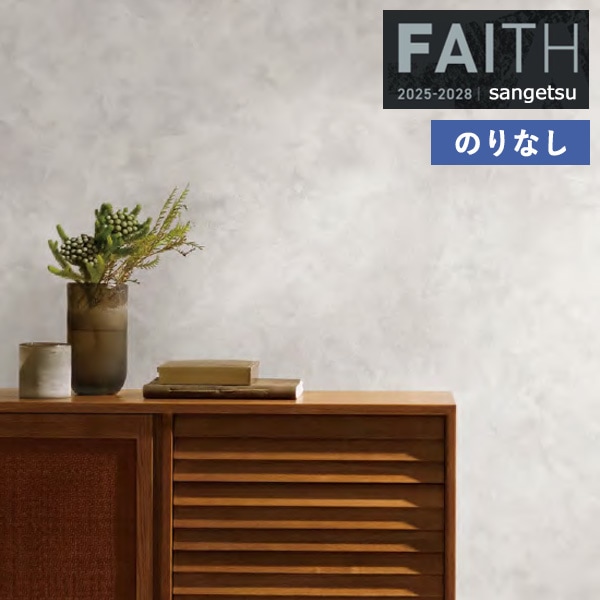 �ɻ� �Τ�ʤ��ɻ� ������ ���󥲥� FAITH �ե����� 2025-2028 Material �ޥƥꥢ�� TH34654 ��1m�ʾ�10cmñ�̤Ǥ�����ۤΤ�ʤ�