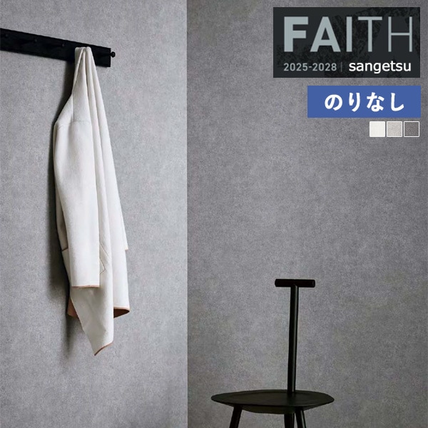 �ɻ� �Τ�ʤ��ɻ� ������ ���󥲥� FAITH �ե����� 2025-2028 Material �ޥƥꥢ�� TH34660 TH34661 TH34662 ��1m�ʾ�10cmñ�̤Ǥ�����ۤΤ�ʤ�