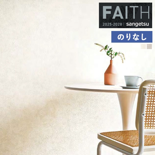 �ɻ� �Τ�ʤ��ɻ� ������ ���󥲥� FAITH �ե����� 2025-2028 Material �ޥƥꥢ�� TH34666��TH34667 ��1m�ʾ�10cmñ�̤Ǥ�����ۤΤ�ʤ�