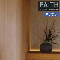 �ɻ� �Τ�ʤ��ɻ� ������ ���󥲥� FAITH �ե����� 2025-2028 ���å� �����ѡ��ѵ��� TH34730 ��1m�ʾ�10cmñ�̤Ǥ�����ۤΤ�ʤ�