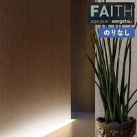 �ɻ� �Τ�ʤ��ɻ� ������ ���󥲥� FAITH �ե����� 2025-2028 ���å� �����ѡ��ѵ��� TH34741 ��1m�ʾ�10cmñ�̤Ǥ�����ۤΤ�ʤ�