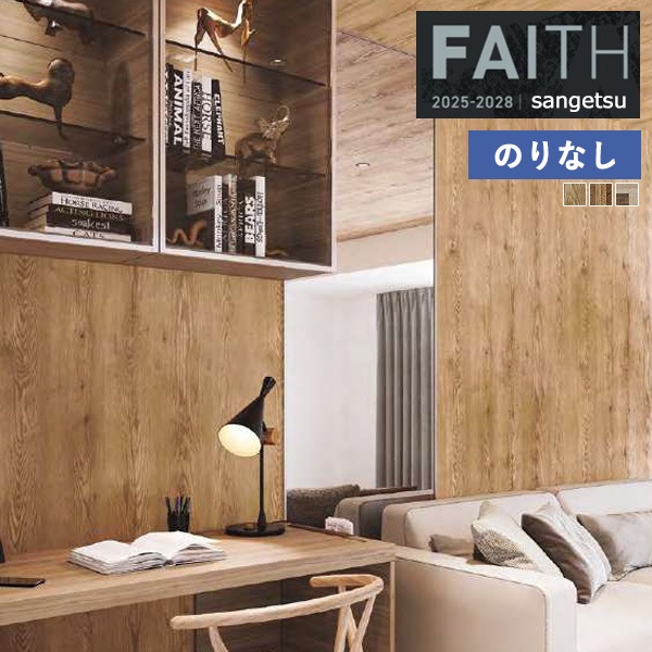 �ɻ� �Τ�ʤ��ɻ� ������ ���󥲥� FAITH �ե����� 2025-2028 ���å� Wood TH34773 TH34774 TH34775 ��1m�ʾ�10cmñ�̤Ǥ�����ۤΤ�ʤ�