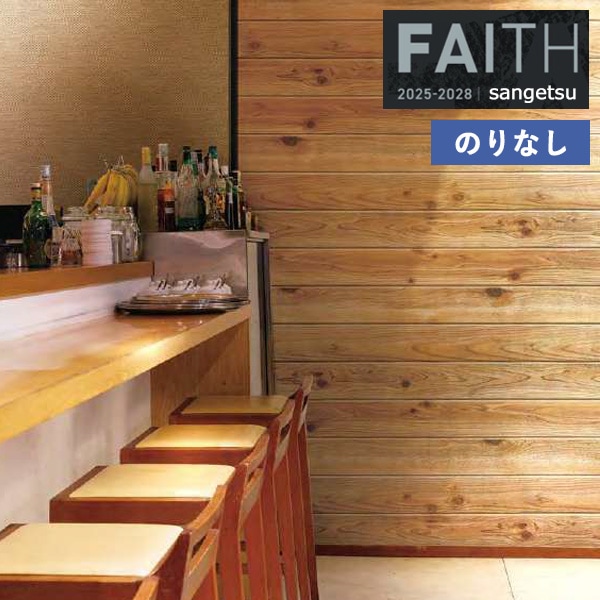 �ɻ� �Τ�ʤ��ɻ� ������ ���󥲥� FAITH �ե����� 2025-2028 ���å� Wood TH34779 ��1m�ʾ�10cmñ�̤Ǥ�����ۤΤ�ʤ�