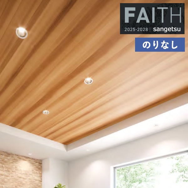 �ɻ� �Τ�ʤ��ɻ� ������ ���󥲥� FAITH �ե����� 2025-2028 ���å� Wood TH34780 ��1m�ʾ�10cmñ�̤Ǥ�����ۤΤ�ʤ�