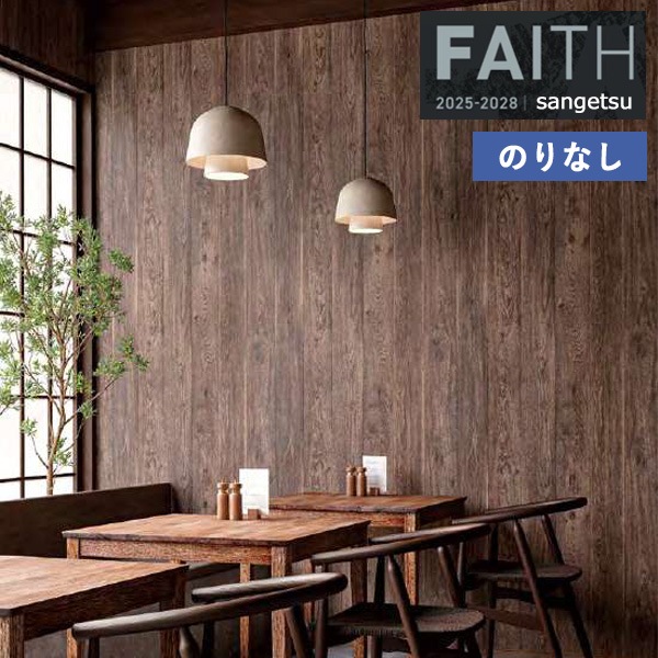 �ɻ� �Τ�ʤ��ɻ� ������ ���󥲥� FAITH �ե����� 2025-2028 ���å� Wood TH34781 ��1m�ʾ�10cmñ�̤Ǥ�����ۤΤ�ʤ�