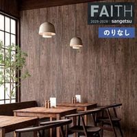 �ɻ� �Τ�ʤ��ɻ� ������ ���󥲥� FAITH �ե����� 2025-2028 ���å� Wood TH34781 ��1m�ʾ�10cmñ�̤Ǥ�����ۤΤ�ʤ�