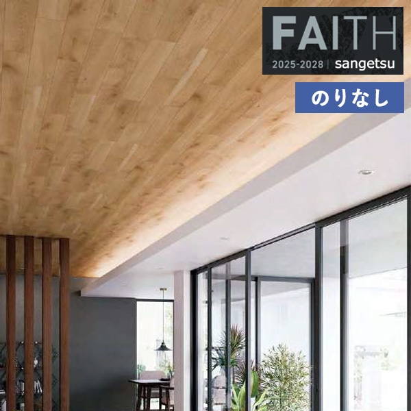 �ɻ� �Τ�ʤ��ɻ� ������ ���󥲥� FAITH �ե����� 2025-2028 ���å� Wood TH34782 ��1m�ʾ�10cmñ�̤Ǥ�����ۤΤ�ʤ�