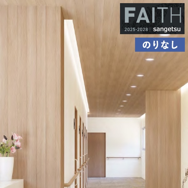 �ɻ� �Τ�ʤ��ɻ� ������ ���󥲥� FAITH �ե����� 2025-2028 ���å� Wood e������������ TH34783 ��1m�ʾ�10cmñ�̤Ǥ�����ۤΤ�ʤ�