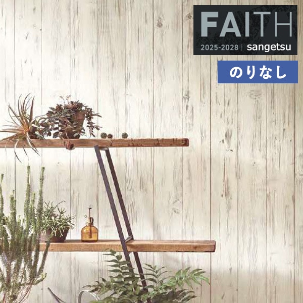 �ɻ� �Τ�ʤ��ɻ� ������ ���󥲥� FAITH �ե����� 2025-2028 ���å� Wood TH34784 ��1m�ʾ�10cmñ�̤Ǥ�����ۤΤ�ʤ�