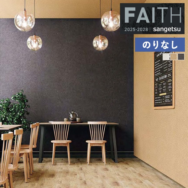 �ɻ� �Τ�ʤ��ɻ� ������ ���󥲥� FAITH �ե����� 2025-2028 ���å� Wood e������������ TH34788 TH34789 TH34790 ��1m�ʾ�10cmñ�̤Ǥ�����ۤΤ�ʤ�