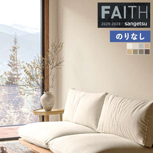 �ɻ� �Τ�ʤ��ɻ� ������ ���󥲥� FAITH �ե����� 2025-2028 �� TH34801 TH34802 TH34803 TH34804 TH34805 TH34806 TH34807 TH34808 ��1m�ʾ�10cmñ�̤Ǥ�����ۤΤ�̵��