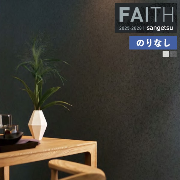 �ɻ� �Τ�ʤ��ɻ� ������ ���󥲥� FAITH �ե����� 2025-2028 �� TH34821 �� TH34822 ��1m�ʾ�10cmñ�̤Ǥ�����ۤΤ�̵��