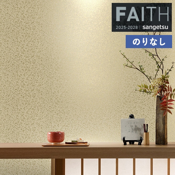 �ɻ� �Τ�ʤ��ɻ� ������ ���󥲥� FAITH �ե����� 2025-2028 �� TH34832 ��1m�ʾ�10cmñ�̤Ǥ�����ۤΤ�̵��