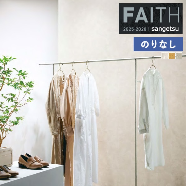 �ɻ� �Τ�ʤ��ɻ� ������ ���󥲥� FAITH �ե����� 2025-2028 �� TH34833 TH34834 TH34835 ��1m�ʾ�10cmñ�̤Ǥ�����ۤΤ�̵��
