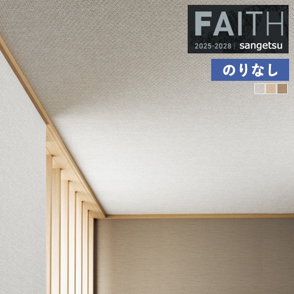 �ɻ� �Τ�ʤ��ɻ� ������ ���󥲥� FAITH �ե����� 2025-2028 �� e������������ TH34836 TH34837 TH34838 ��1m�ʾ�10cmñ�̤Ǥ�����ۤΤ�̵��