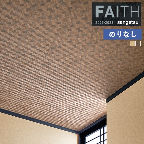 �ɻ� �Τ�ʤ��ɻ� ������ ���󥲥� FAITH �ե����� 2025-2028 �� TH34841 �� TH34842 ��1m�ʾ�10cmñ�̤Ǥ�����ۤΤ�̵��